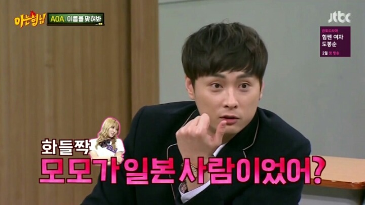 [아는형님] 연예계 문외한 민쌈자 | 인스티즈