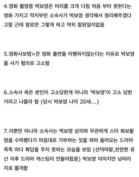 박보영이 응급실에 실려가도 차태현한테 달려간 이유 | 인스티즈