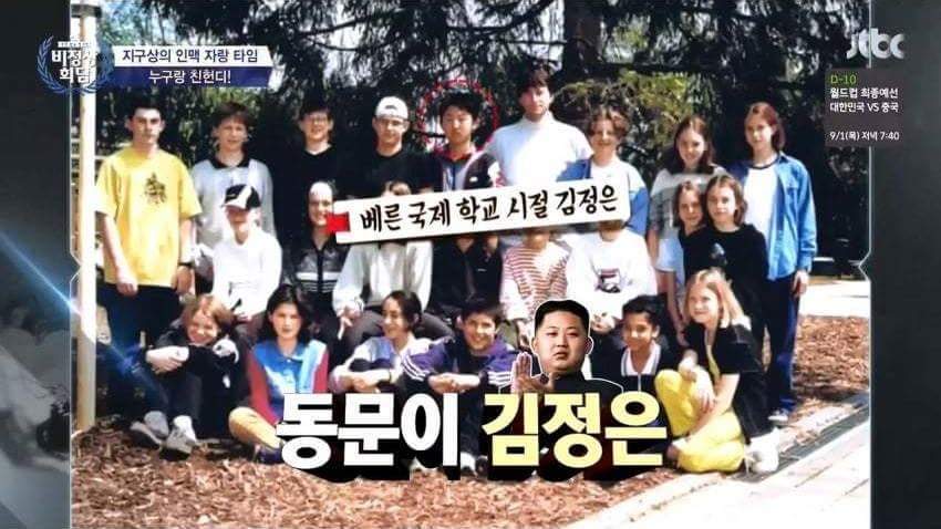 흔한 인맥자랑 | 인스티즈
