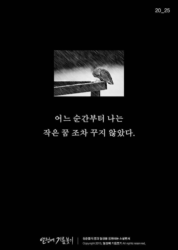 꿈을 크게 꾸거라.깨져도 그 조각이 크다 | 인스티즈