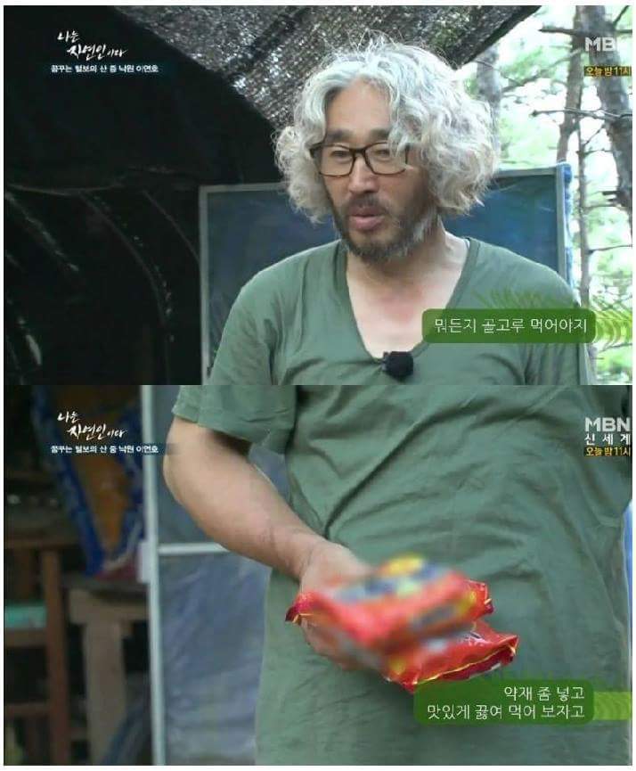 급섭외한것같은 자연인 ㅋㅋㅋㅋㅋㅋㅋ.jpg | 인스티즈