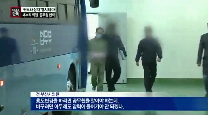 [단독] 엘시티 이영복 뒤 봐준 새누리당 의원 | 인스티즈