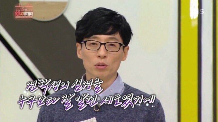 [해피투게더] 프로 불참러 조세호의 친구.jpg | 인스티즈