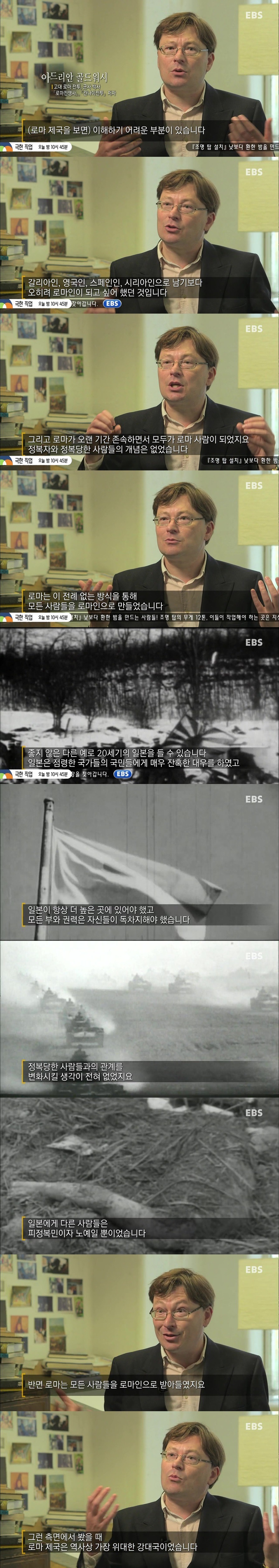 역사학자가 말하는 로마제국과 일본의 차이.jpg | 인스티즈