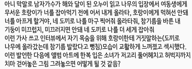 아이유 제제사건 성별 바꿔보기 | 인스티즈