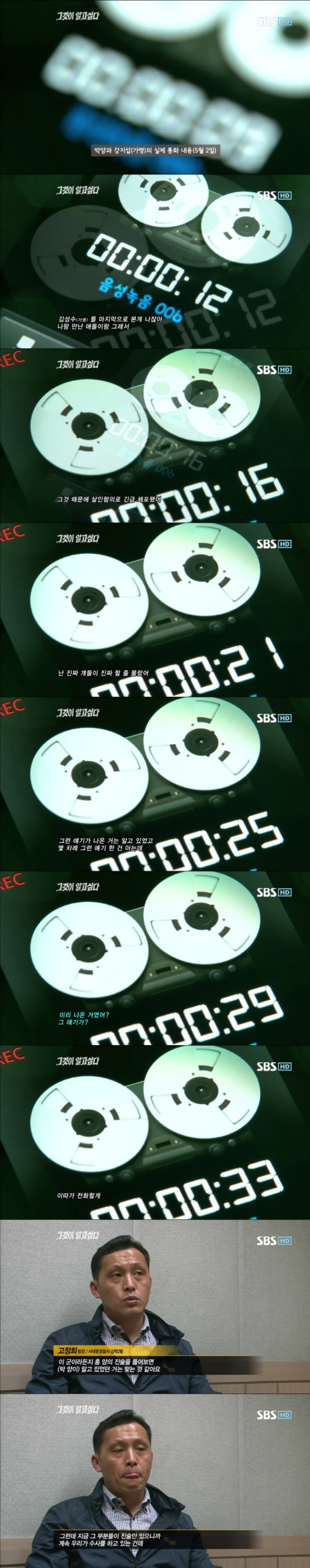 그알 레전드 33 - 사령카페의 비밀.jpg | 인스티즈