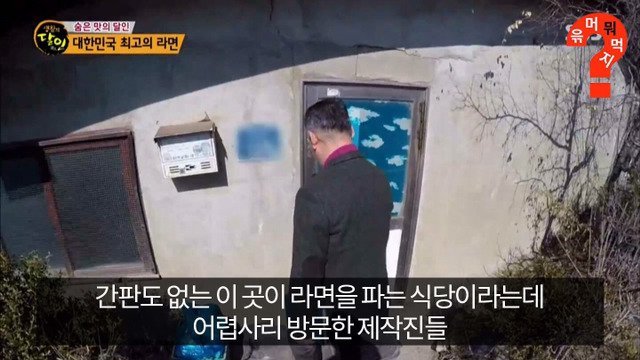 생활의 달인 대한민국 최고의 라면.jpg | 인스티즈