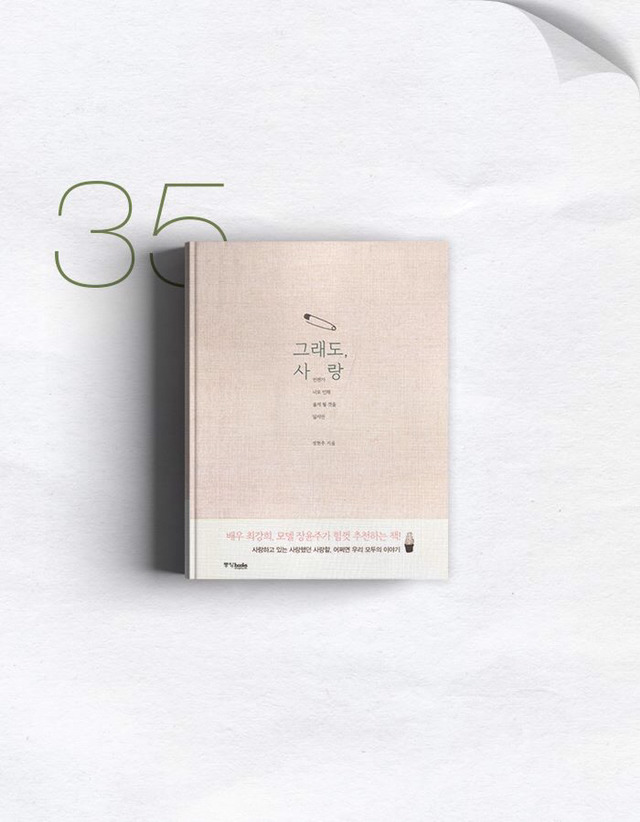 책 끝을 접다가 소개한 도서 모음들 (2) | 인스티즈