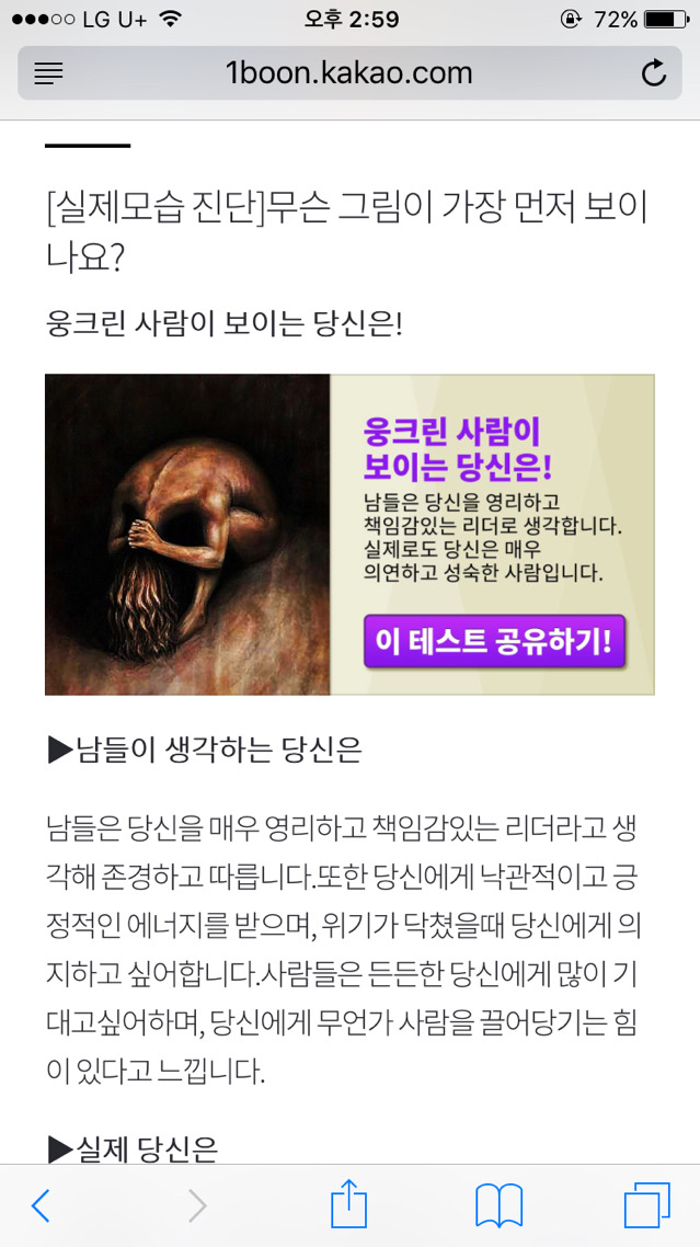 미방이 두개골/웅크린사람/ 아무것도 안보인다 셋중에 뭐로 보이는지 고르고 들어와!! | 인스티즈