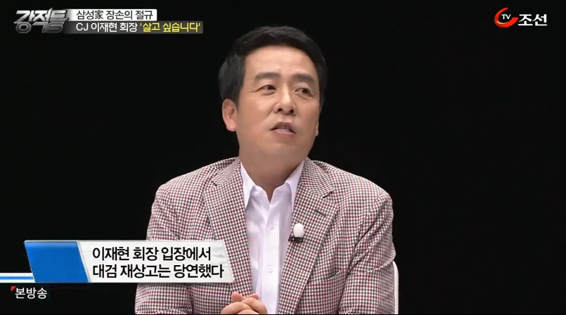 우리나라 기업 총수들이 범죄 저질러도 당당한 이유 | 인스티즈