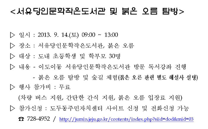 서유당 이미지