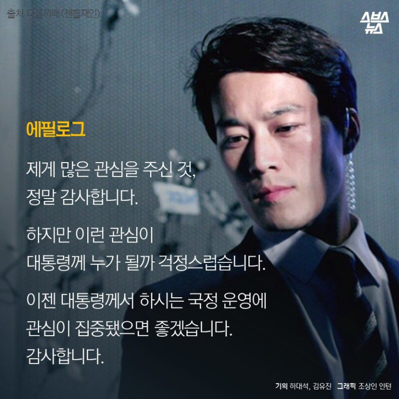 경호원의 이중생활 | 인스티즈