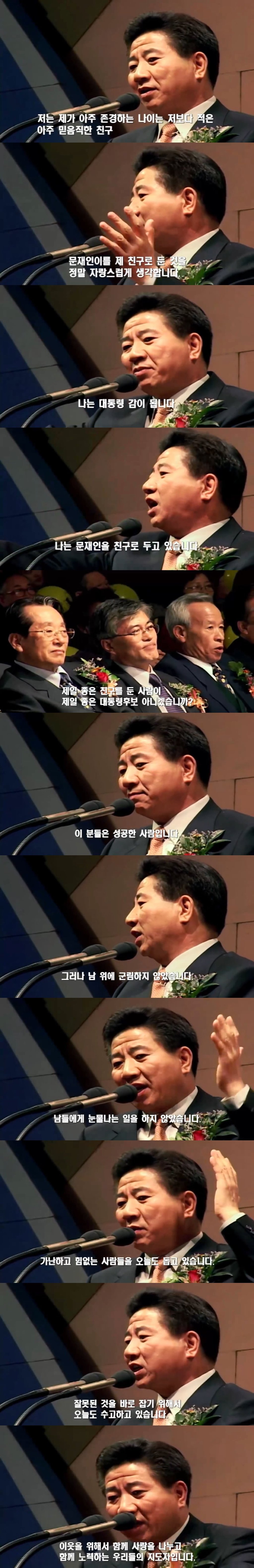 문재인대통령을 몰랐을 때 이해 안갔던 장면 | 인스티즈