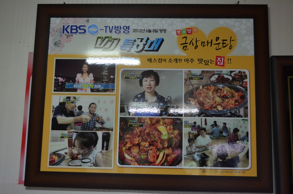 금상매운탕 이미지