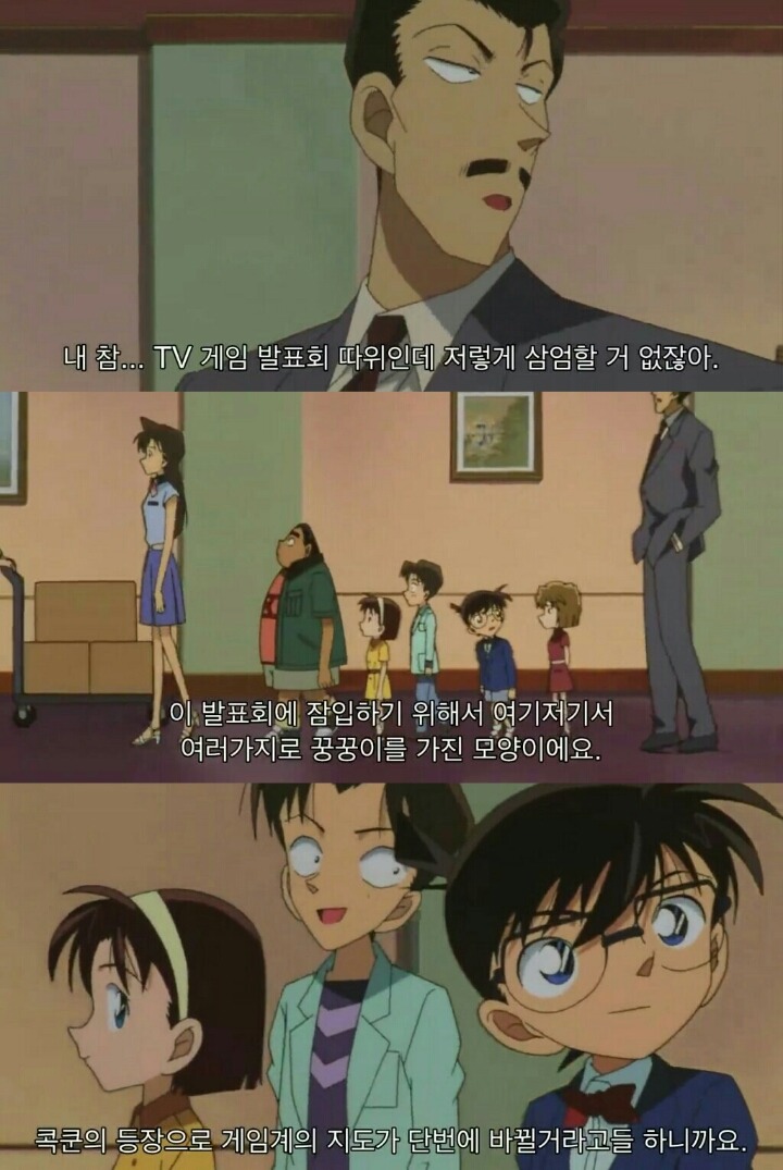 명탐정 코난 극장판 6기: 베이커가의 망령(2) | 인스티즈