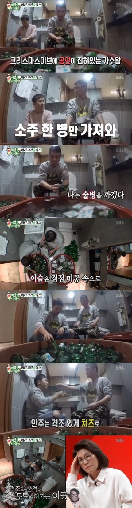 김건모의 소주병 재활용 | 인스티즈