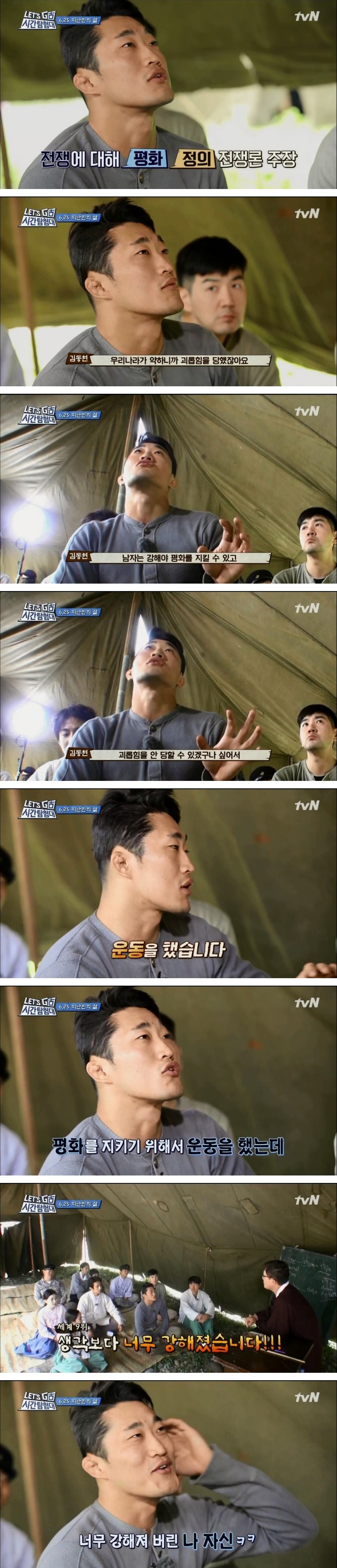 김동현이 운동을 시작한 이유 | 인스티즈