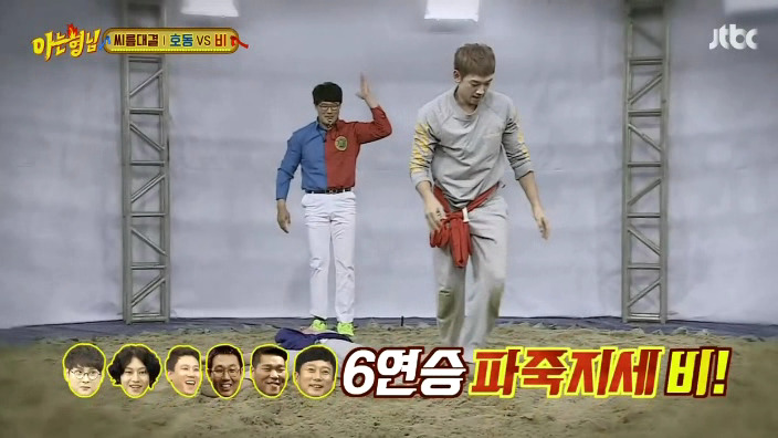 아는형님 멤버vs비 씨름 대결. jpgif | 인스티즈