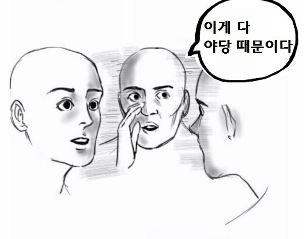 이게 전부 야당 때문이다!+자한당 때문이다! | 인스티즈