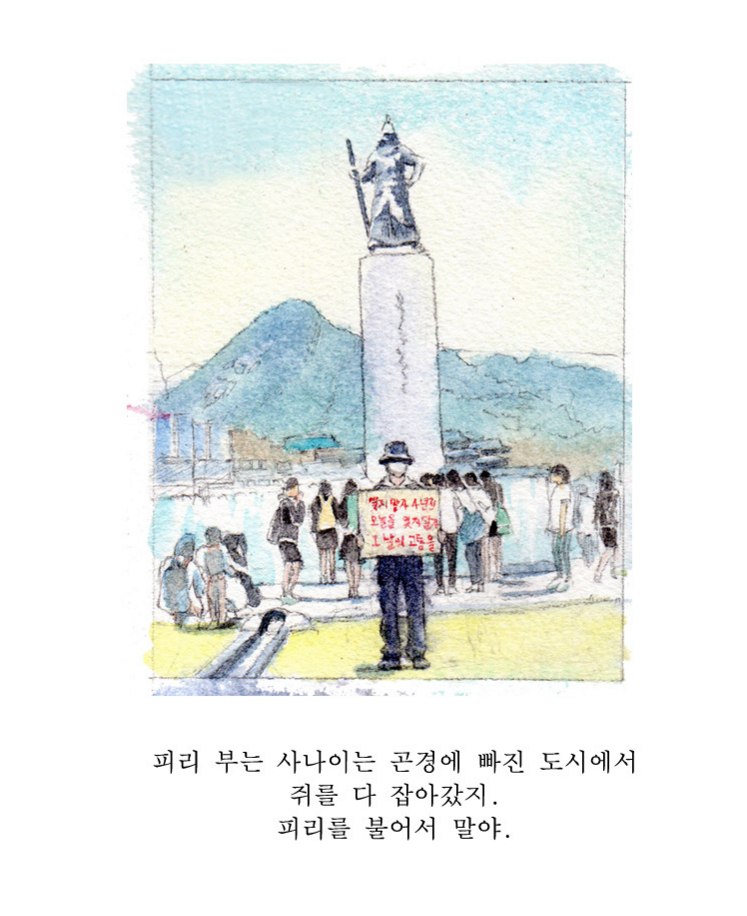 만화 피리부는 남자 | 인스티즈