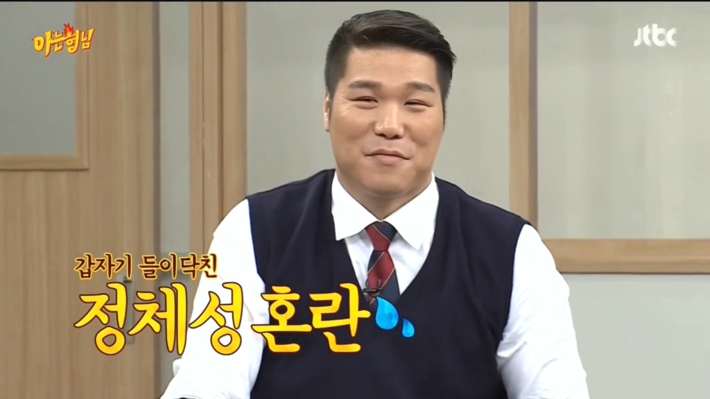 [아는형님] 서장훈 ㅋㅋ | 인스티즈