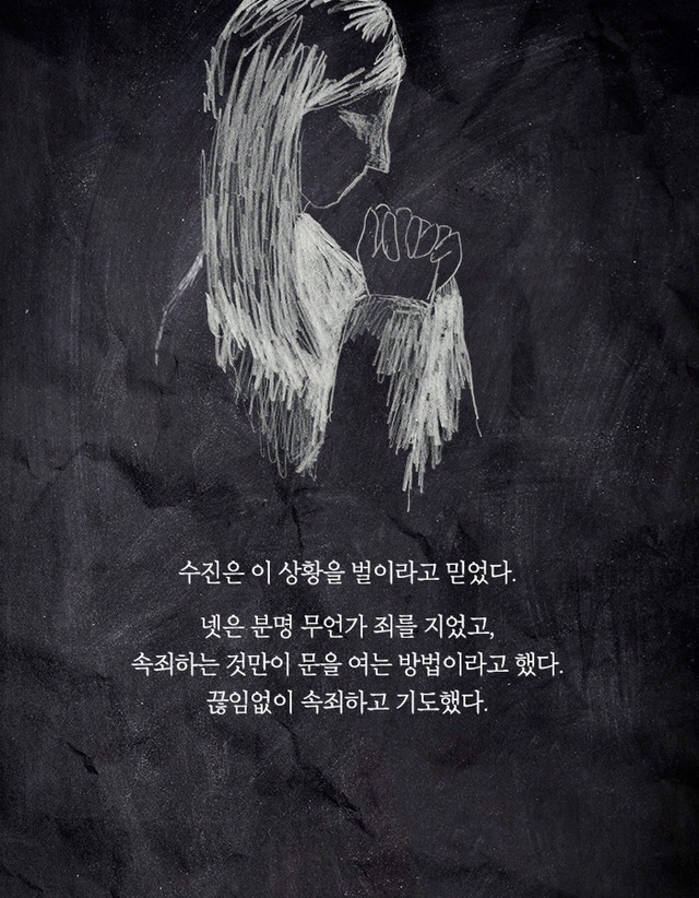 [책] 방 탈출 게임이 입사 시험이었다 | 인스티즈