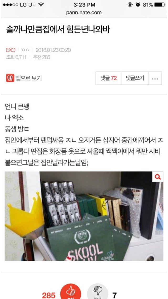 솔까 나만큼 집에서 힘든년 나와바 | 인스티즈