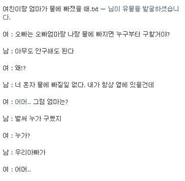 엄마랑 여자친구랑 물에 빠졌어. 누구 구할거야? | 인스티즈