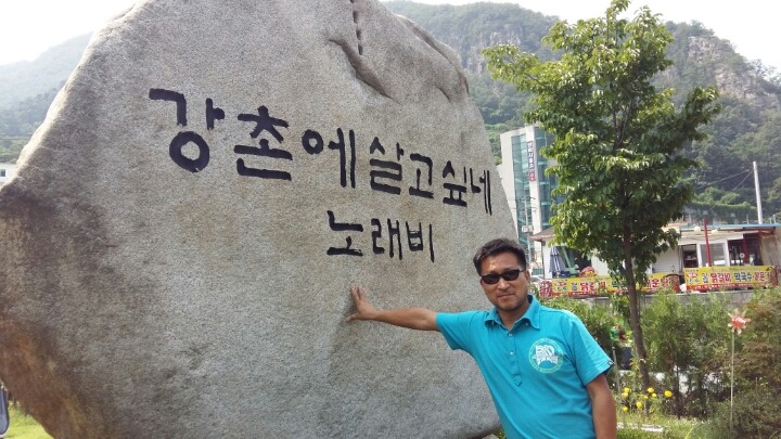 강촌에살고싶네 이미지
