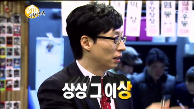 [무한도전] 무한상사 직원들한테 상주는 유부장ㅋㅋㅋㅋㅋㅋㅋ | 인스티즈