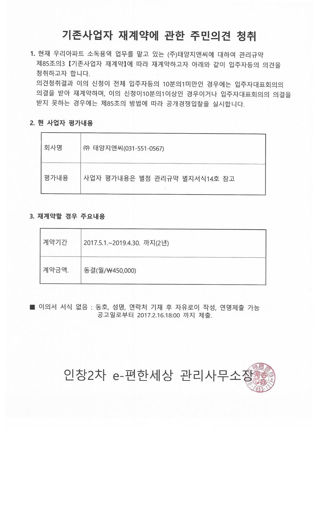 태양지앤씨 이미지