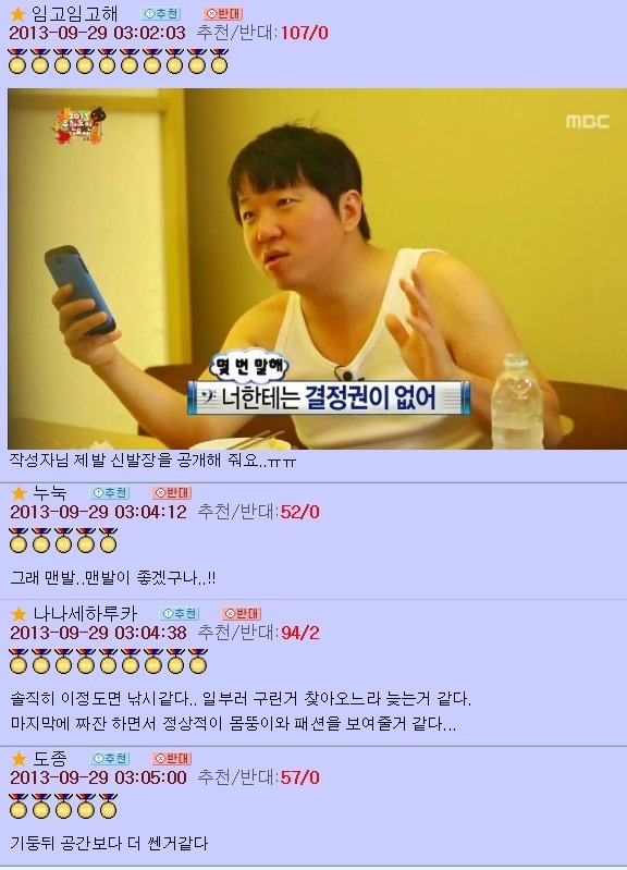 오유 패게 레전드이자 명물이 된 패션고자 소개팅남 코디사건 | 인스티즈