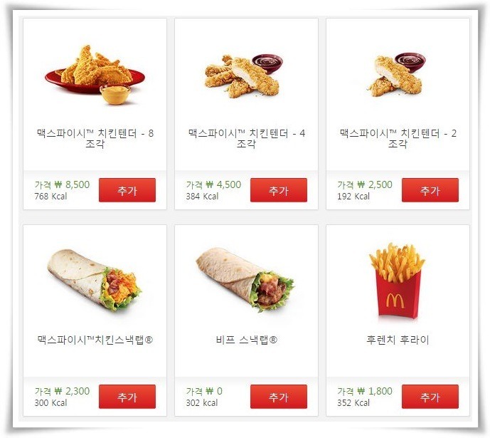 맥도날드 최고의 메뉴는?? | 인스티즈
