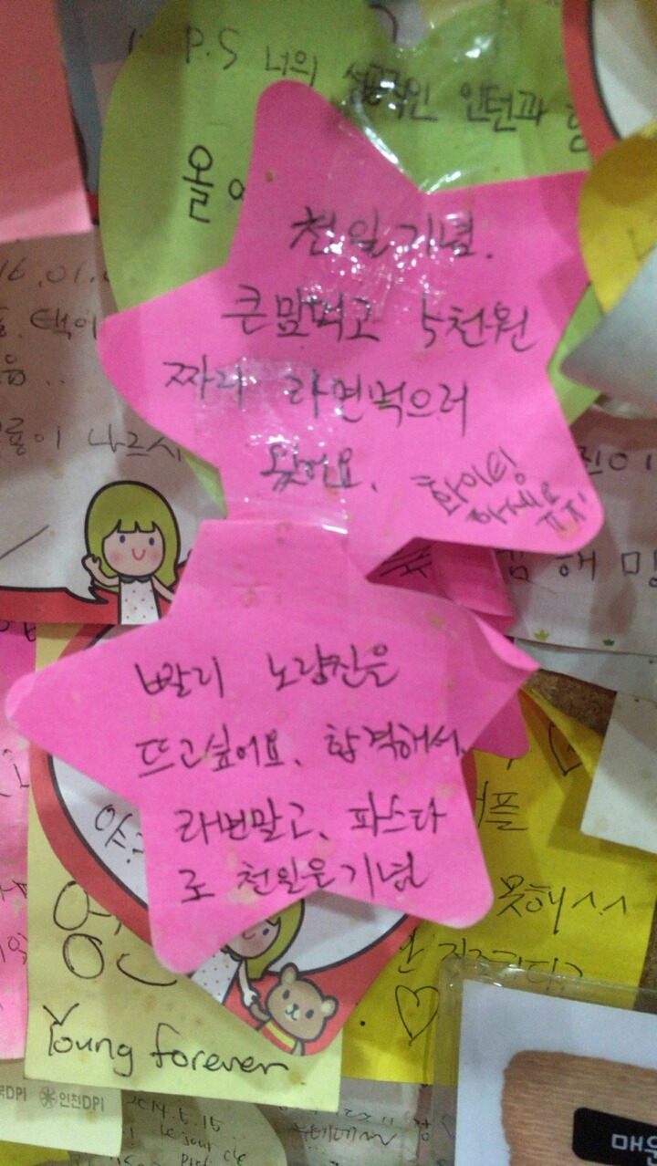 라면 먹다가 울컥함 | 인스티즈