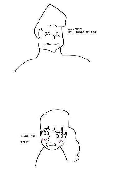 오빠나 남동생이랑 이 만화 따라 할 수 있다 vs 없다 | 인스티즈