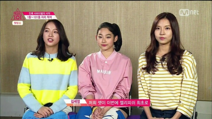 ㅎㄷㄷ한 젤리피쉬유스 (프로듀스) | 인스티즈