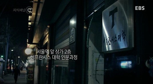 아무나 들어갈 수 없고 학위도 없는 학교.jpg | 인스티즈