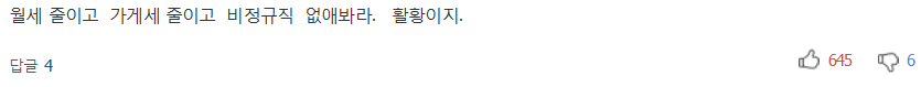 한 달 100만 원도 안 쓴다..소비 위축 7년 만에 최고 | 인스티즈
