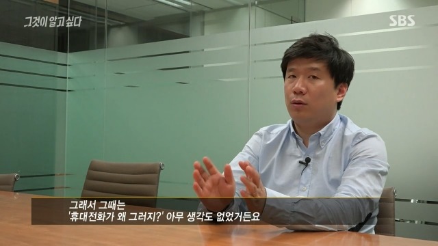 [그것이알고싶다] 국정원이 구매해서 썼다는 해킹 RCS 프로그램 | 인스티즈