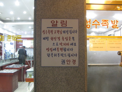 족발이 닭 이미지