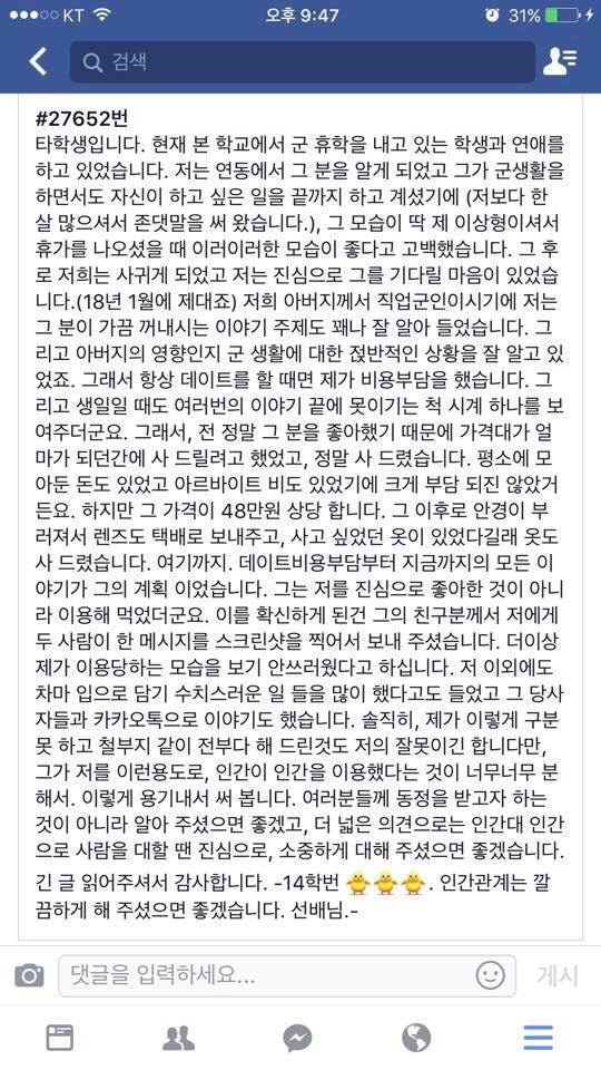 오늘자 숭실대 대숲 | 인스티즈
