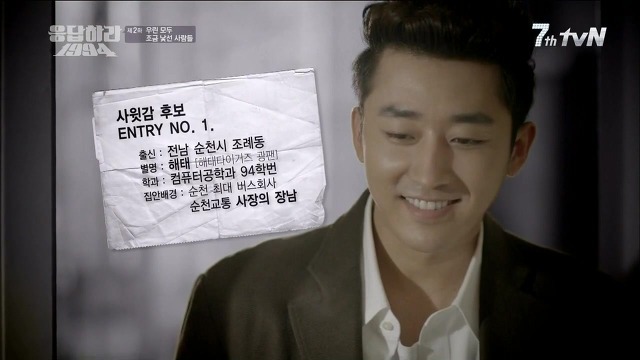 자기가 가장좋아하는 응답하라1994 캐릭터 뽑아보기 | 인스티즈