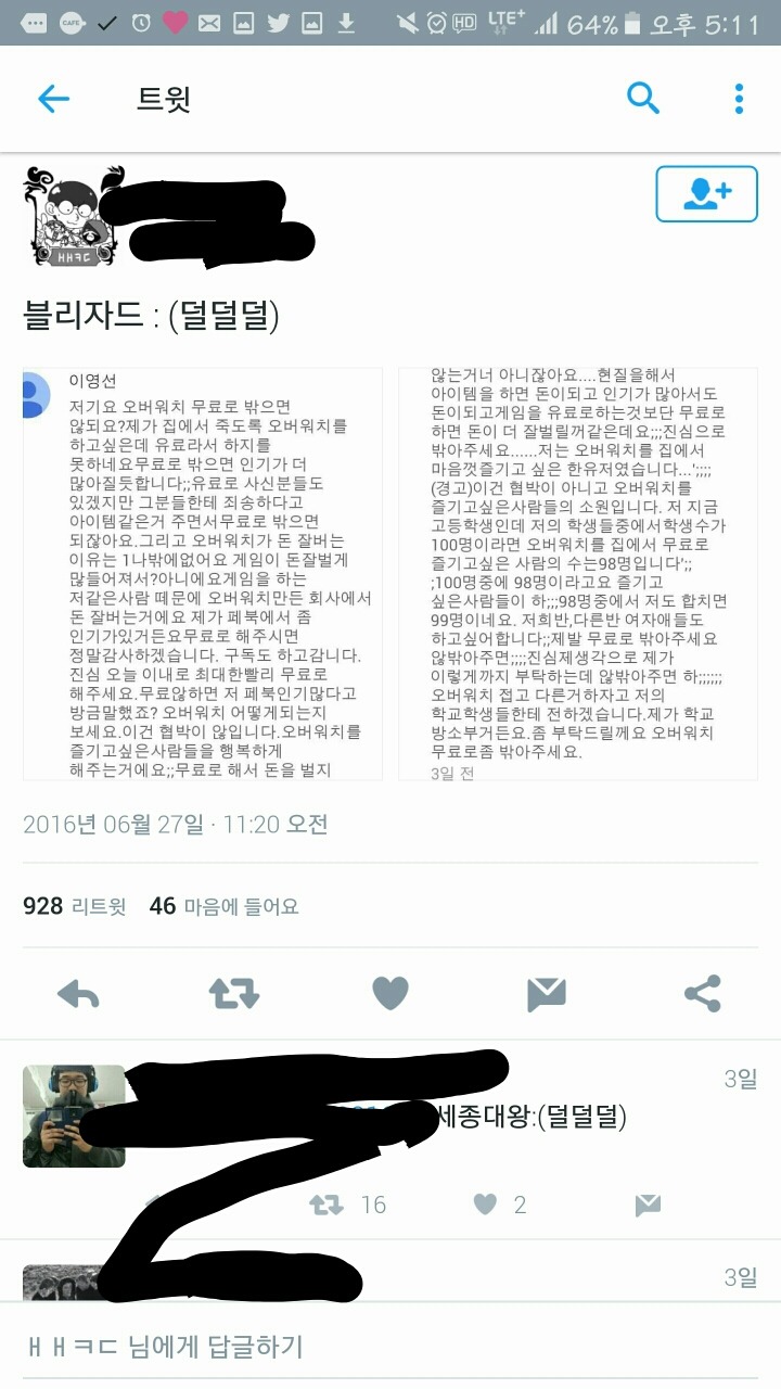 오늘자 트윗 아무말 모음 .twt | 인스티즈