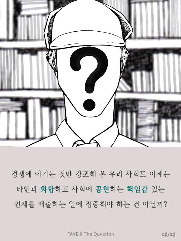 세계 최고 명문 학교의 송곳같은 교훈 | 인스티즈