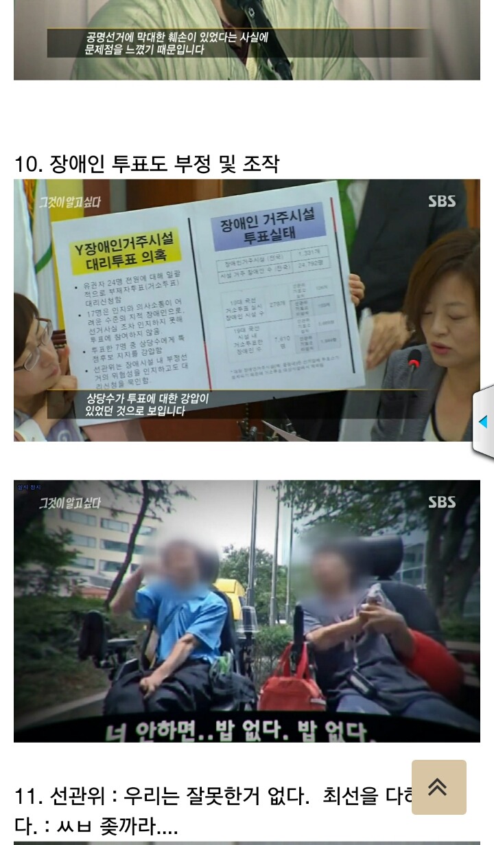 요약] 그것이 알고 싶다-디도스사건 170211(딴지자게글캡쳐) | 인스티즈