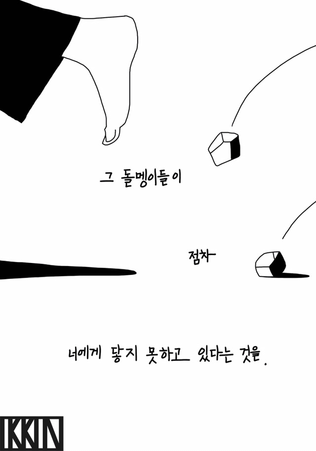 남들의 시선에 더이상 신경쓰지 마라 | 인스티즈