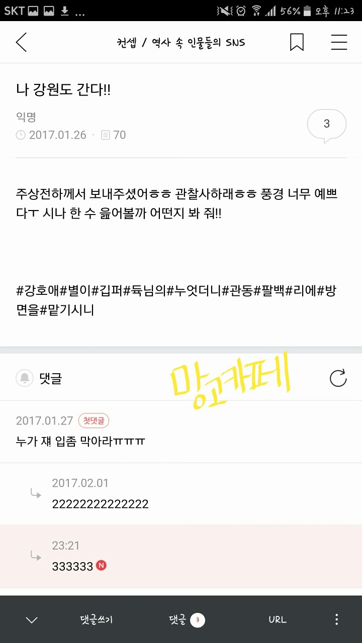 컨셉방이 이라 무단납치를 해보았다.jpgif (feat.학문을 부정하는 맹고) | 인스티즈