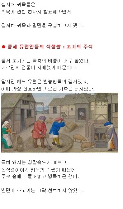 중세 유럽 하층민들은 어떻게 살았을까? | 인스티즈