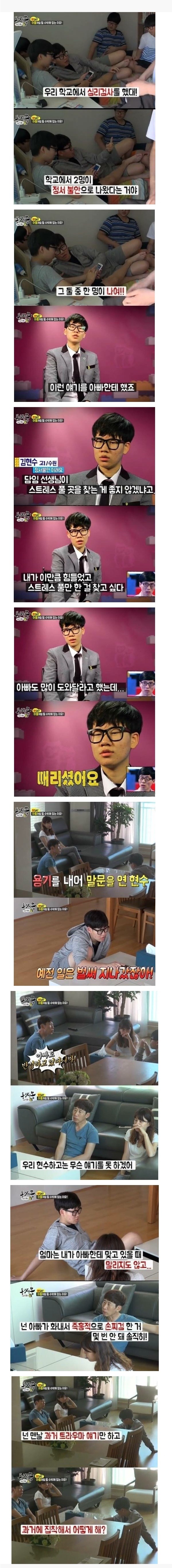 부모자식간 대화가 단절되는 전형적인 패턴 | 인스티즈