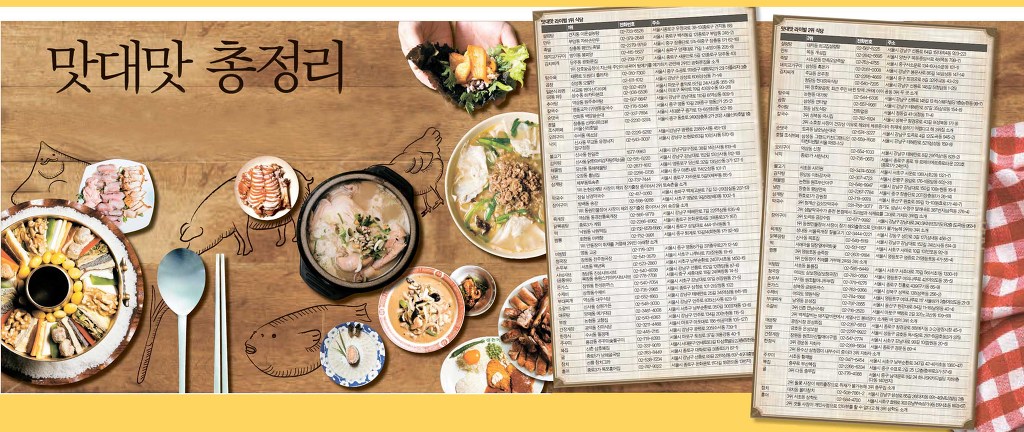 맛대맛 이미지